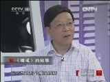 读书 《读书》 20121031 神话人物的现实力量 《魔戒》
