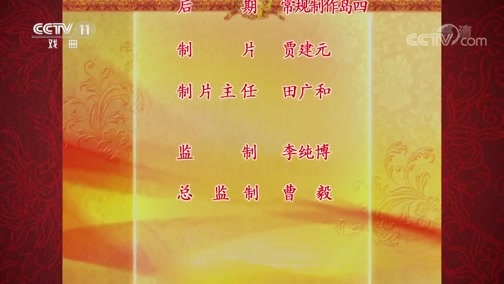 中国京剧音配像精萃 《中国京剧音配像精粹》 20190826 京剧《辕门射戟》