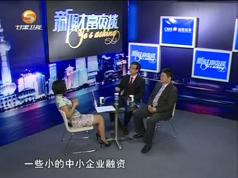 新财富夜谈 《新财富夜谈》 20140920 神奇的众筹