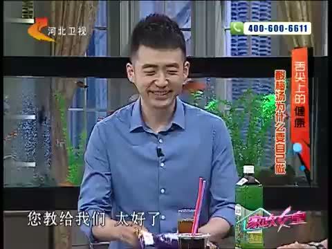 家政女皇 《家政女皇》 20140705 舌尖上的健康