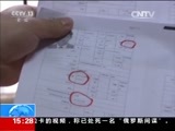 新闻直播间 《新闻直播间》 20151203 15:00