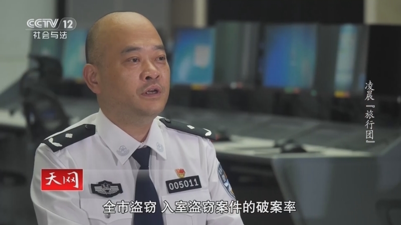 天网 《天网》 20241028 凌晨“旅行团”