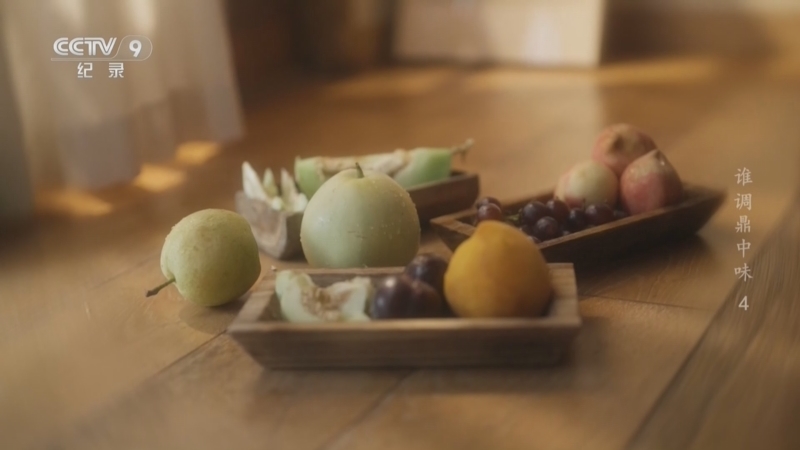 《谁调鼎中味》 第4集 沁甜四季