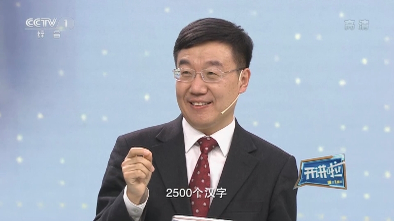 开讲啦 《开讲啦》 20220420 本期分享者：赵杨