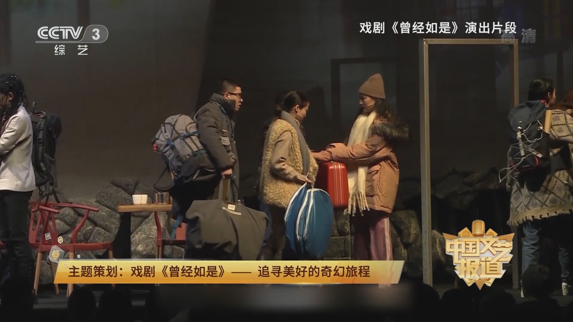 《中国文艺报道》 20211204
