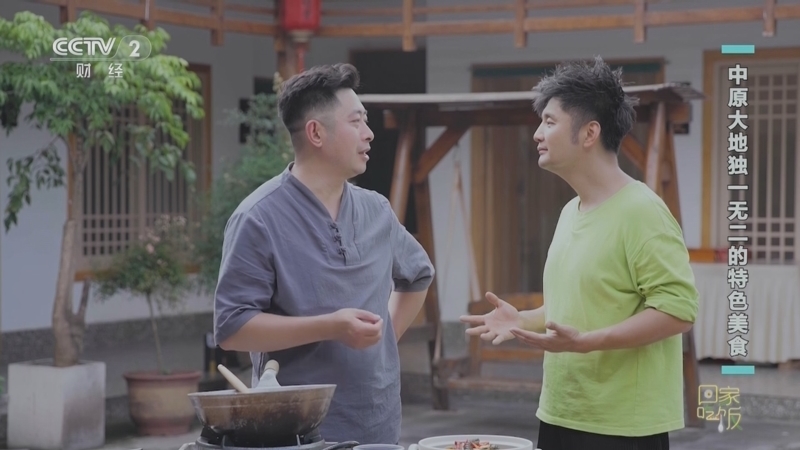 回家，吃饭 《回家吃饭》 20230713 中原大地独一无二的特色美食