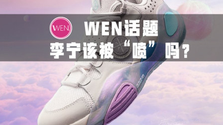 路人狂喷粉丝脱粉！究竟是什么操作 让李宁遭受如此非议？