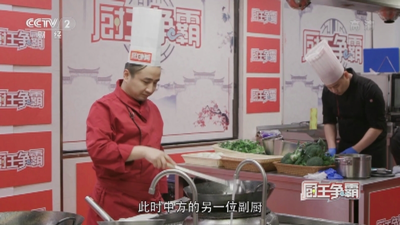 《厨王争霸》 20210212