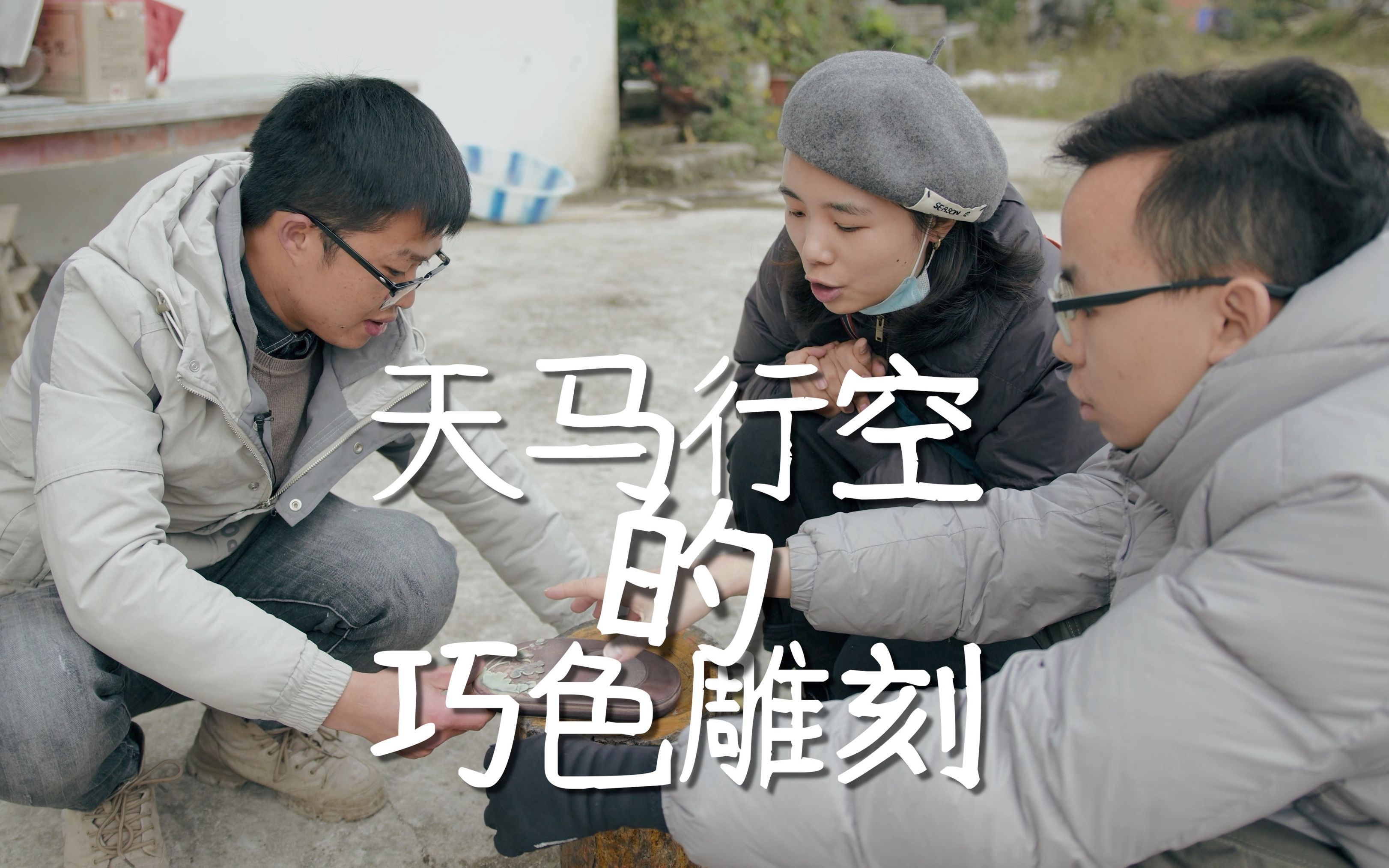 紫袍玉雕刻丨一位95后的玉石雕刻师
