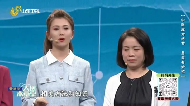 大医本草堂 中医应对结节 息肉有妙招