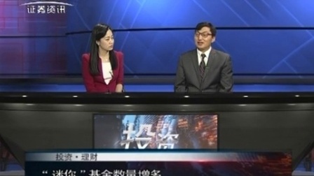 投资理财 2017 孙庭阳基金观察:2017首例公募基金清盘 170123