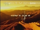 CCTV空中剧院 《CCTV空中剧院》 20120902 现代京剧 《红灯记》（访谈）