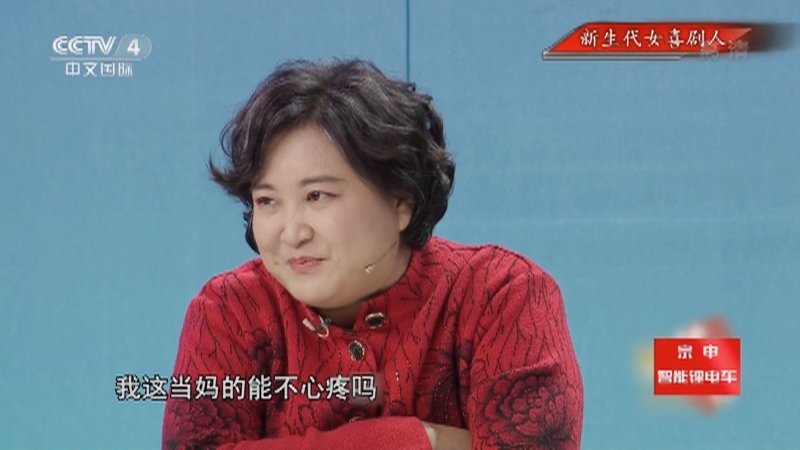 《中国文艺》 20211220 新生代女喜剧人
