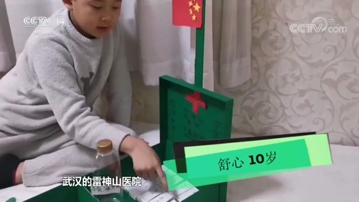 新闻袋袋裤 《新闻袋袋裤》 20200414