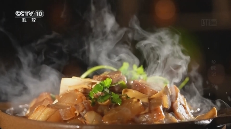 味道 《味道》 20250305 乡味记（16）