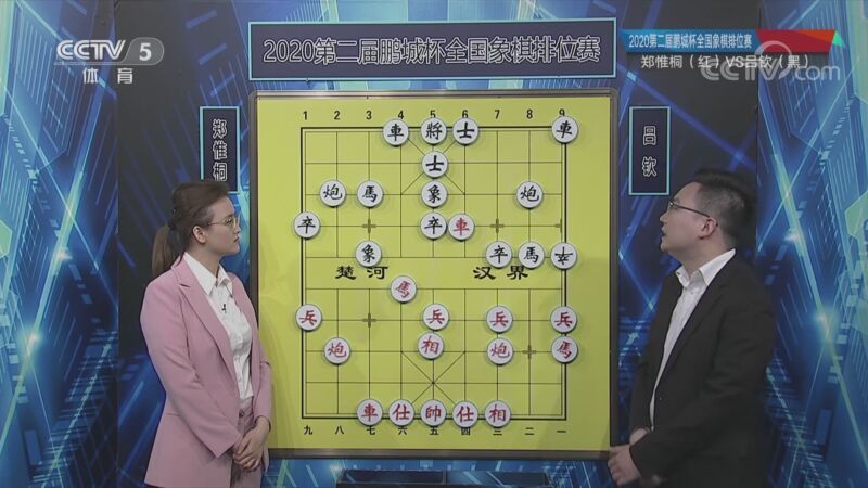 棋牌乐 [棋牌乐]20230107 全国象棋排位赛：郑惟桐VS吕钦