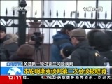 新闻30分 《新闻30分》 20141227