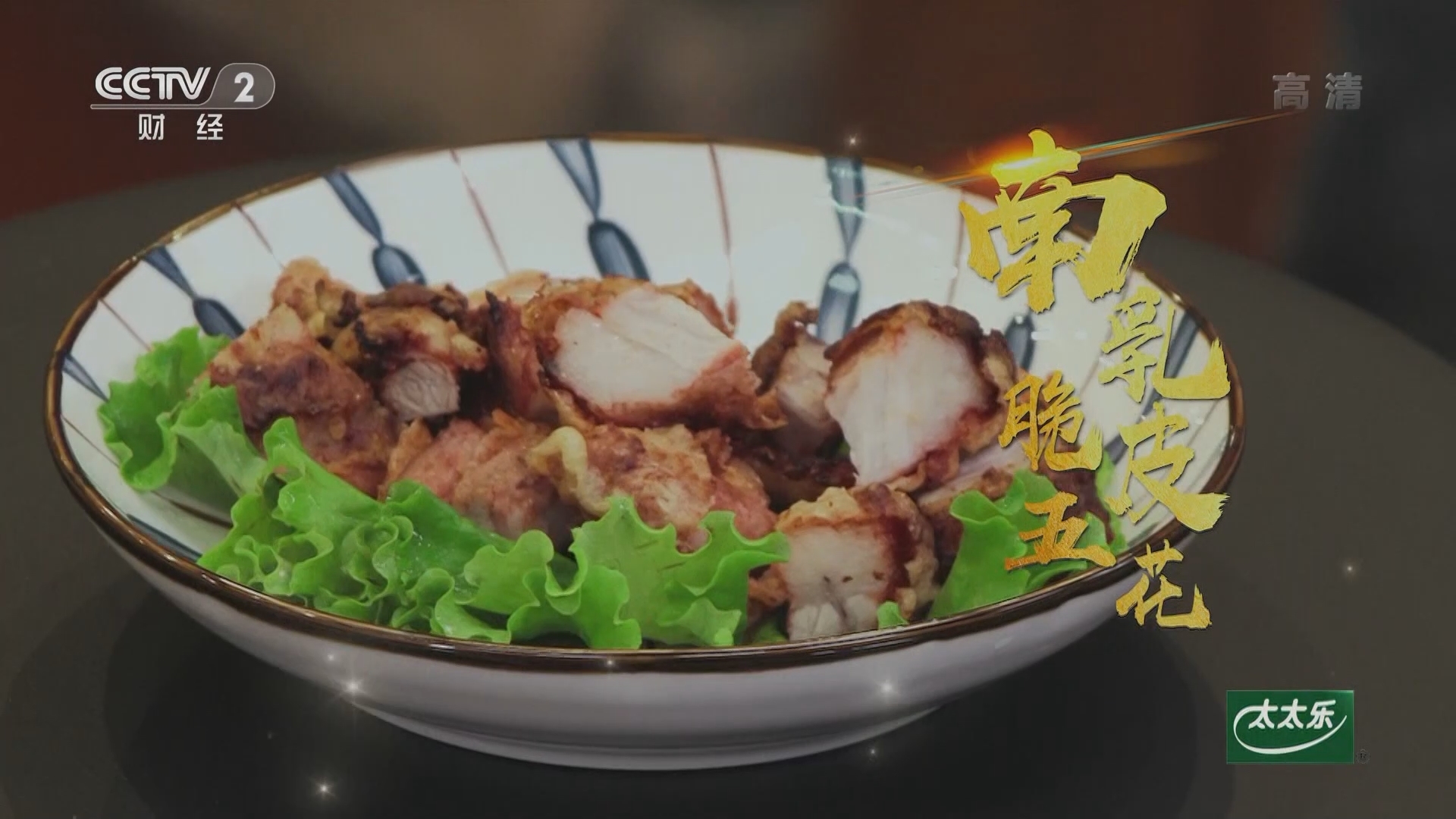 《回家吃饭》 20211217 周末这么吃 美味又省事
