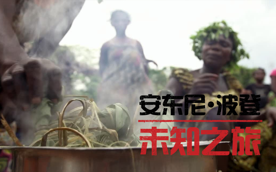 刚果