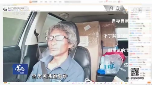道德观察 《道德观察(日播版)》 20190719 为了不再流浪的流浪