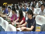广西新闻 《广西新闻》 20180517