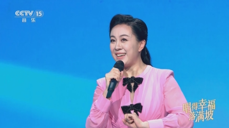 民歌&middot;中国 《民歌中国》 20250513 唱得幸福落满坡
