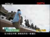 远方的家 《边疆行》第71集 神山圣水温泉县《远方的家》20111017