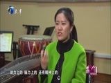 我们 《我们-天津》 20160514 印象国乐