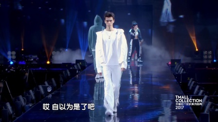 天猫双11全球潮流盛典 2017 吴莫愁为天猫盛典献唱新曲