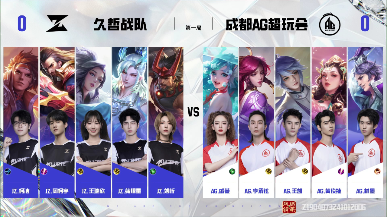 半决赛AG战队内通：久哲战队vsAG战队（第1局）