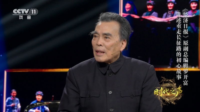 《角儿来了》 20210718 时代之声