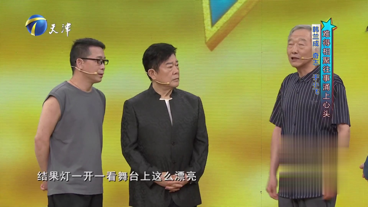 你看谁来了 今日大来宾放驴小子于小飞