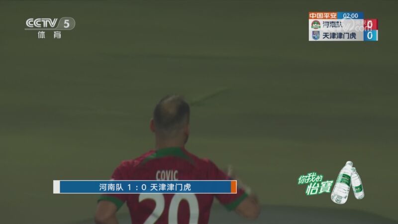 体育新闻 [体育新闻]完整版 20230814