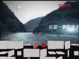 地理中国 《地理中国》 20120209 穿越黑河大峡谷
