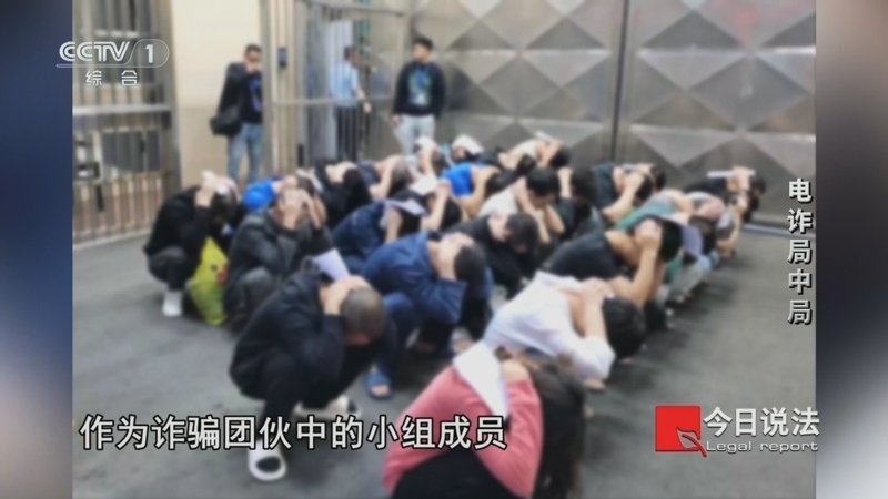 今日说法 《今日说法》 20240413 电诈局中局