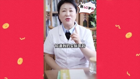 专业人士分享养生秘诀 三周后会有意外收获