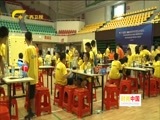 时尚中国 《时尚中国》 20170901