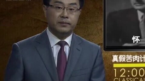 经典传奇 真假苦肉计之珍珠港疑云