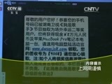 走近科学 《走近科学》 20160411 上网需谨慎