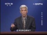 百家讲坛 《百家讲坛》 20130718 千古一后 17 后事安排