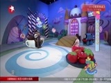 潮童天下 《潮童天下》 20170827