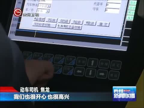 贵州新闻联播 《贵州新闻联播》 20141228