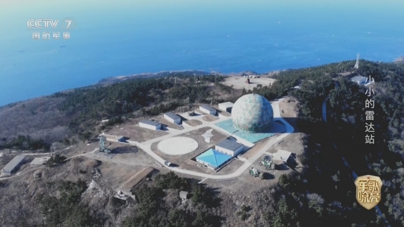 国防微视频-军歌嘹亮 《国防微视频-军歌嘹亮》 20260522 《小小的雷达站》