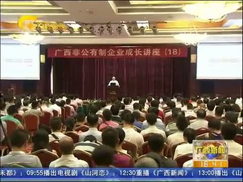 广西新闻 《广西新闻》 20140712