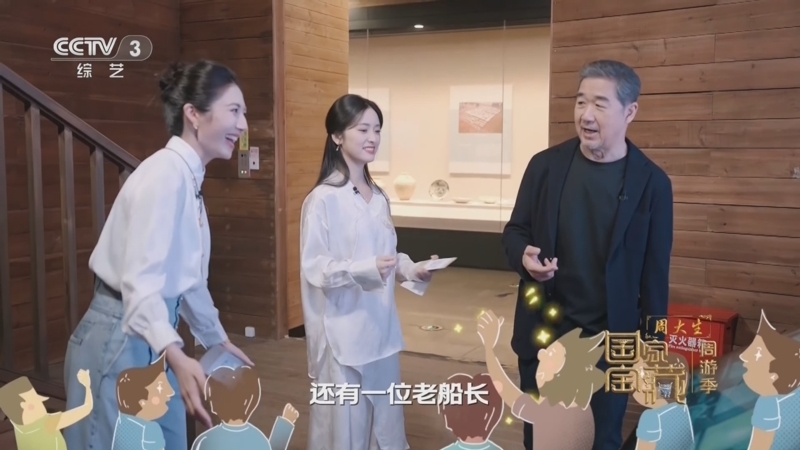 《国家宝藏·周游季》 20260126