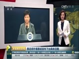环球经济连线 《环球财经连线》 20161206