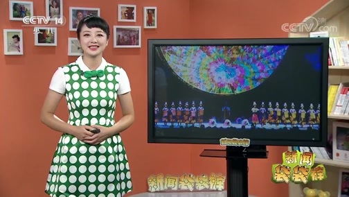 新闻袋袋裤 《新闻袋袋裤》 20190918