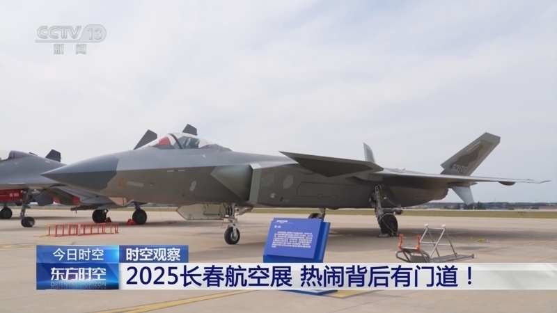 东方时空 《东方时空》 20250919