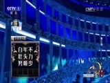 中国诗词大会第二季 《中国诗词大会》 20170131 第二季