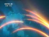 军事报道 军事报道 2011-02-25